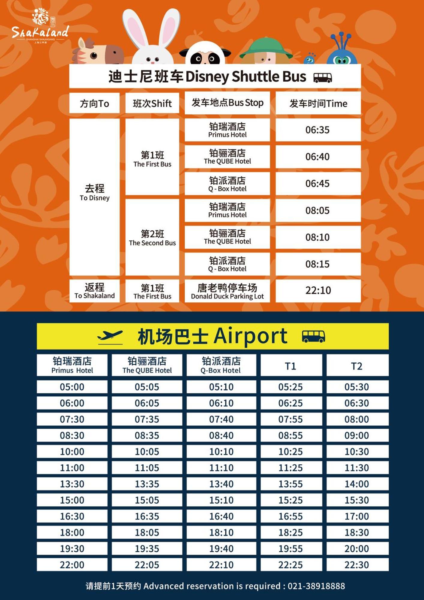 Primus Hotel Shanghai Sanjiagang - Offer Pudong International Airport And Disney Shuttle 외부 사진